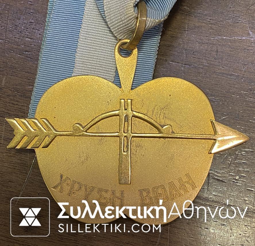 Medal of Grrek TV Game 1973